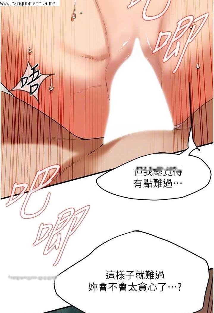 韩国漫画街头干架王韩漫_街头干架王-第33话-这一刻就来爱我吧在线免费阅读-韩国漫画-第36张图片