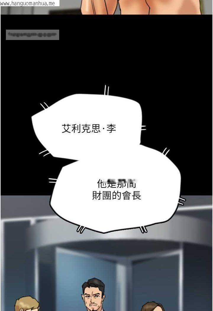 韩国漫画养父的女儿们韩漫_养父的女儿们-第26话-我更相信爹地！在线免费阅读-韩国漫画-第27张图片