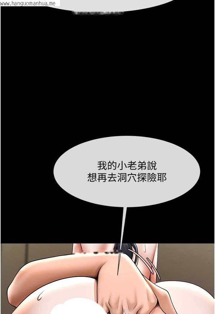 韩国漫画炸裂吧!巨棒韩漫_炸裂吧!巨棒-第21话-在教练面前抽插教练老婆在线免费阅读-韩国漫画-第5张图片