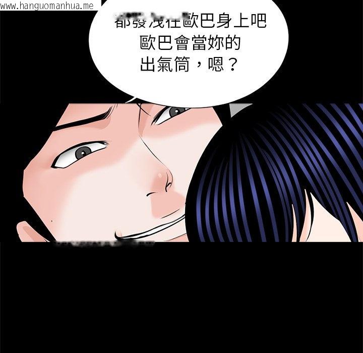 韩国漫画传宗接代好困难/借子韩漫_传宗接代好困难/借子-第28话在线免费阅读-韩国漫画-第28张图片