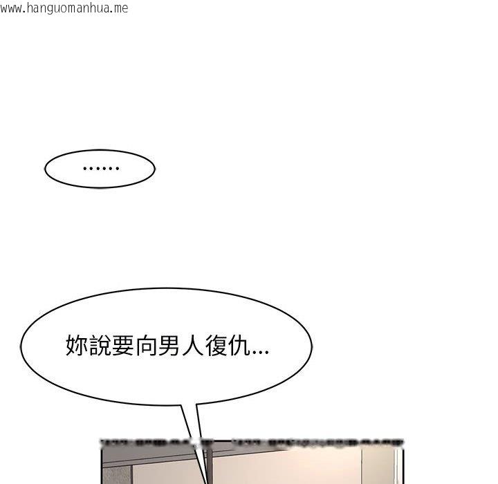 韩国漫画危险的请托/我的女儿就拜托你了韩漫_危险的请托/我的女儿就拜托你了-第9话在线免费阅读-韩国漫画-第50张图片