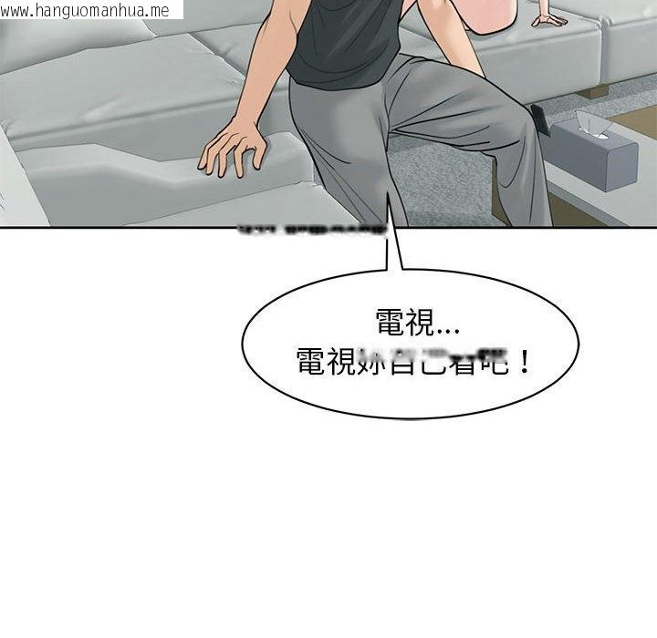 韩国漫画危险的请托/我的女儿就拜托你了韩漫_危险的请托/我的女儿就拜托你了-第9话在线免费阅读-韩国漫画-第159张图片