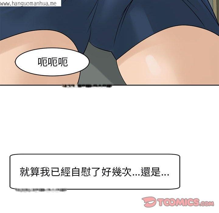 韩国漫画危险的请托/我的女儿就拜托你了韩漫_危险的请托/我的女儿就拜托你了-第9话在线免费阅读-韩国漫画-第184张图片