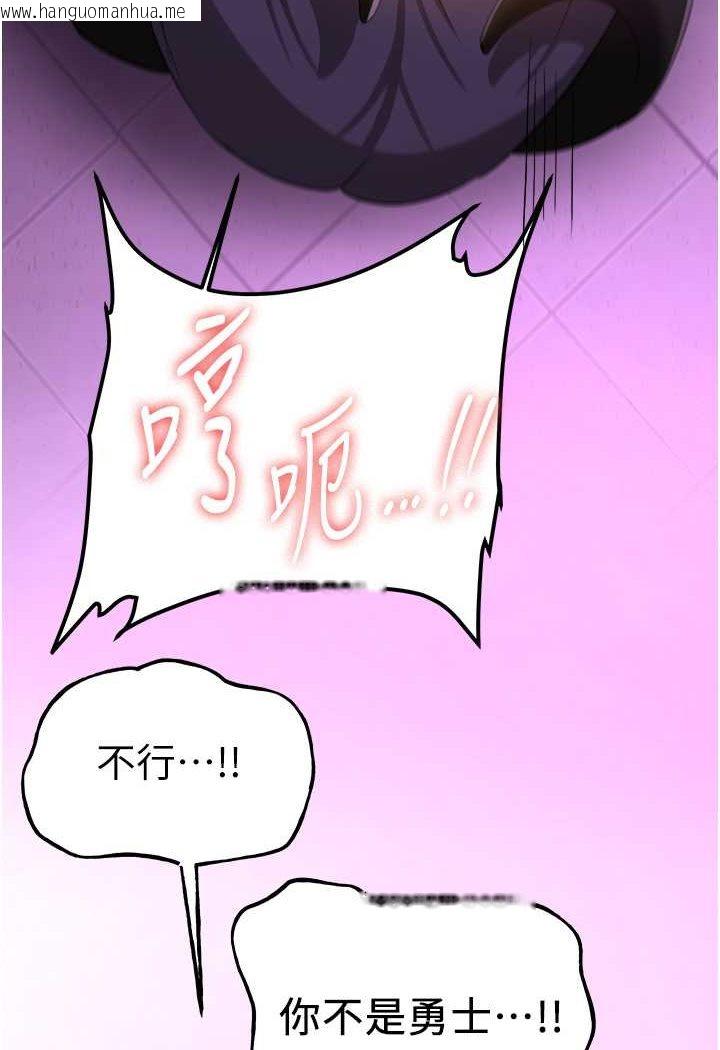 韩国漫画抢女友速成班韩漫_抢女友速成班-第35话-他的女人都是我的在线免费阅读-韩国漫画-第57张图片