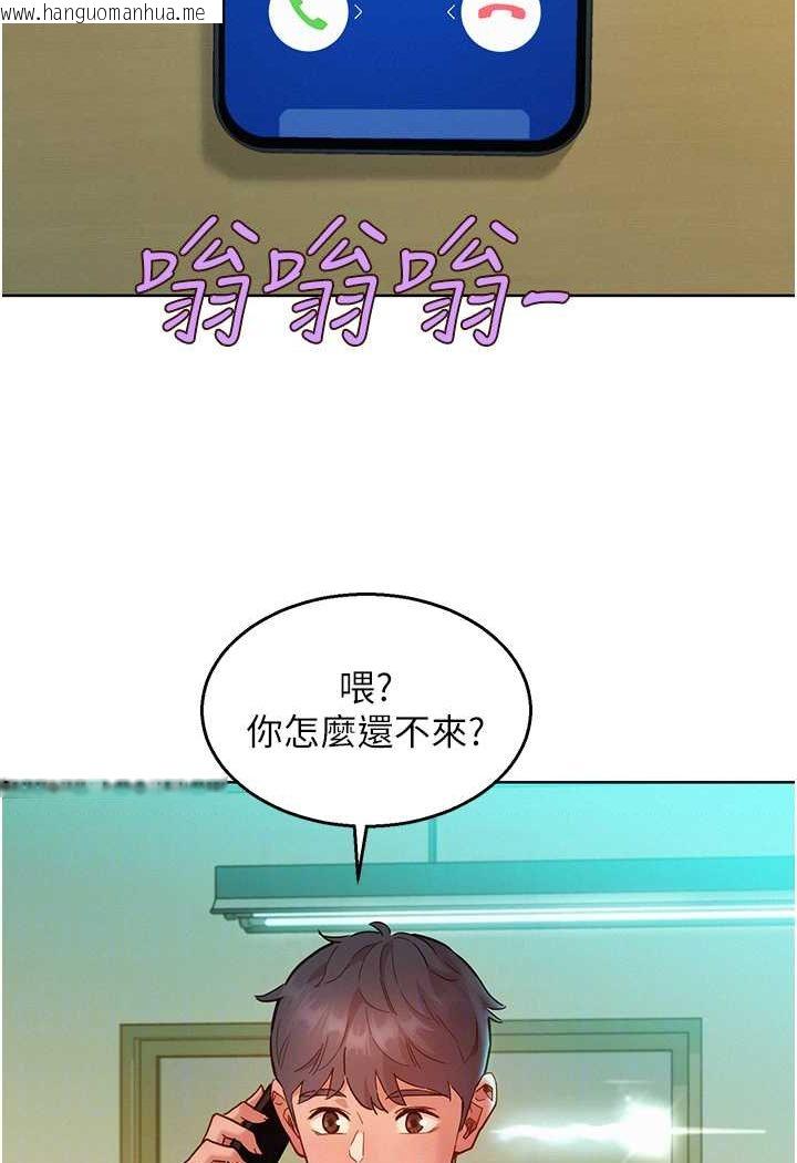 韩国漫画友情万睡韩漫_友情万睡-第76话-可以…留在你家吗?在线免费阅读-韩国漫画-第32张图片