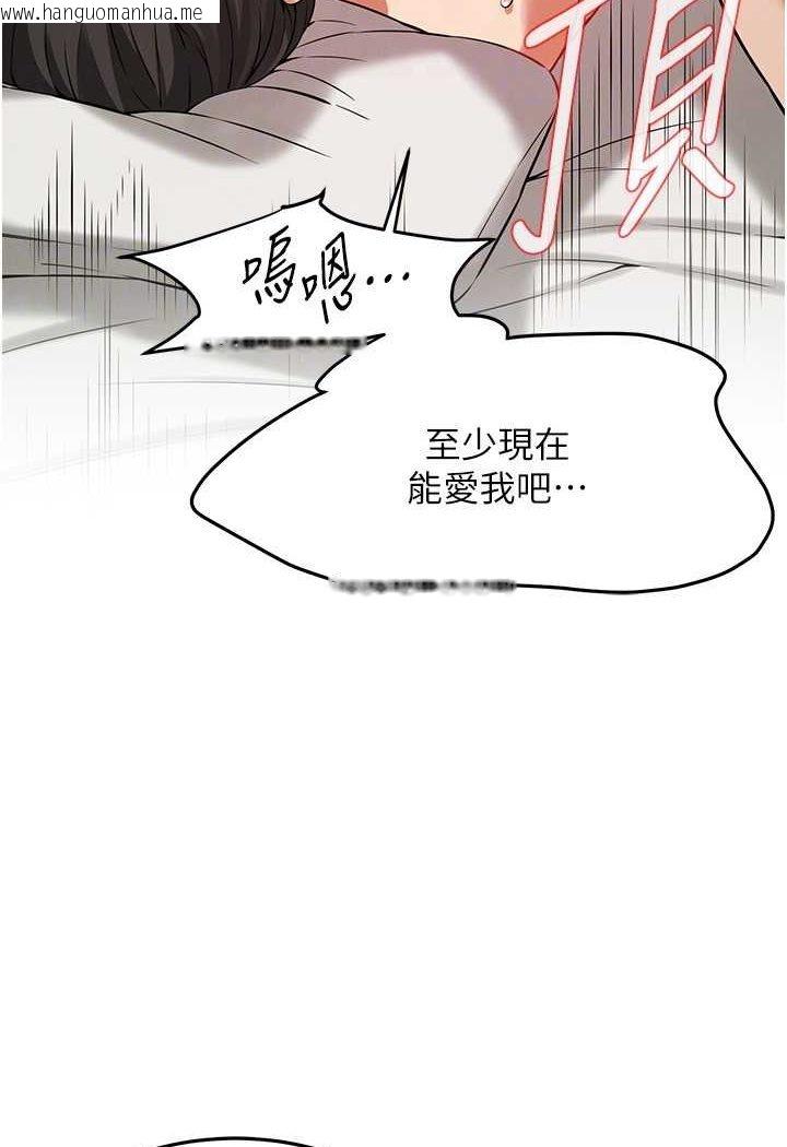 韩国漫画街头干架王韩漫_街头干架王-第33话-这一刻就来爱我吧在线免费阅读-韩国漫画-第49张图片