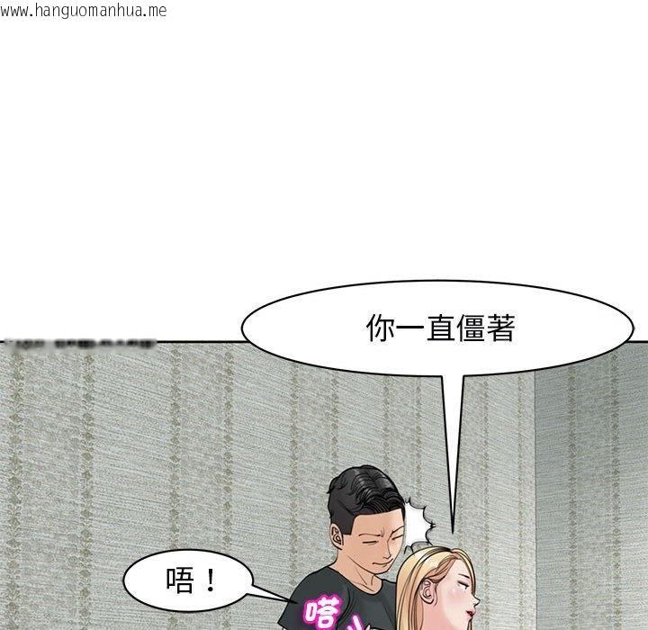 韩国漫画危险的请托/我的女儿就拜托你了韩漫_危险的请托/我的女儿就拜托你了-第9话在线免费阅读-韩国漫画-第143张图片