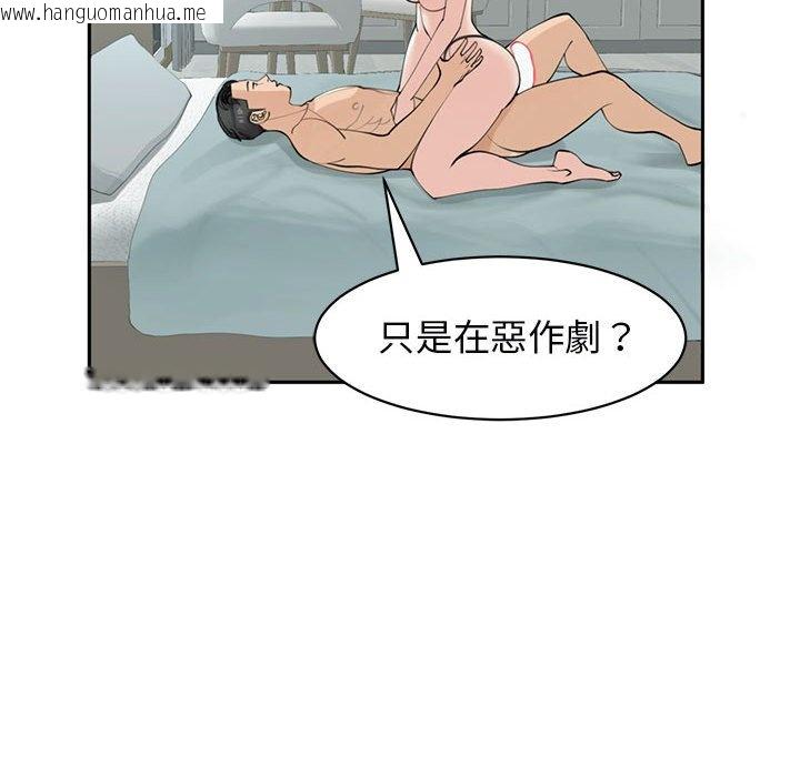 韩国漫画危险的请托/我的女儿就拜托你了韩漫_危险的请托/我的女儿就拜托你了-第9话在线免费阅读-韩国漫画-第38张图片