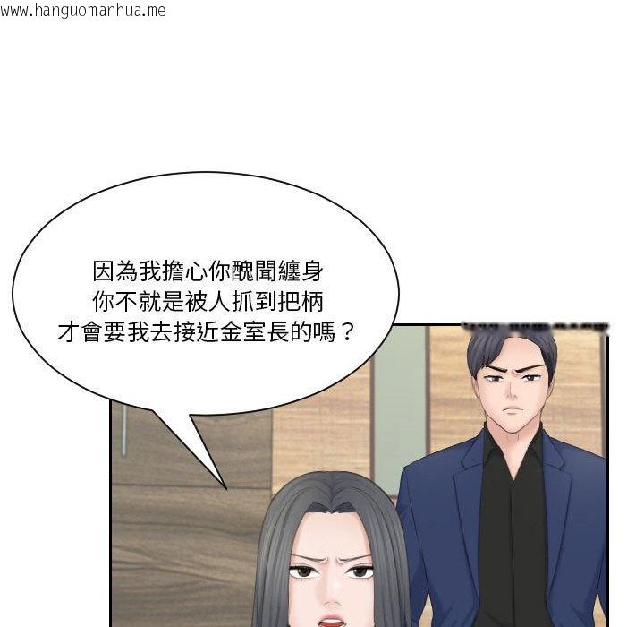 韩国漫画熟女都爱我韩漫_熟女都爱我-第24话在线免费阅读-韩国漫画-第33张图片