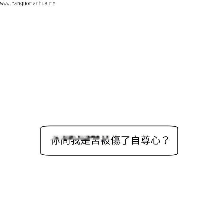 韩国漫画危险的请托/我的女儿就拜托你了韩漫_危险的请托/我的女儿就拜托你了-第9话在线免费阅读-韩国漫画-第104张图片