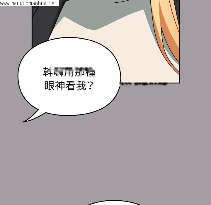 韩国漫画青梅以上恋人未满/越界的青梅竹马韩漫_青梅以上恋人未满/越界的青梅竹马-第52话在线免费阅读-韩国漫画-第92张图片