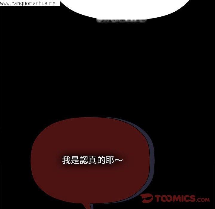 韩国漫画欢迎加入粉丝团！/粉丝招募中！韩漫_欢迎加入粉丝团！/粉丝招募中！-第46话在线免费阅读-韩国漫画-第111张图片