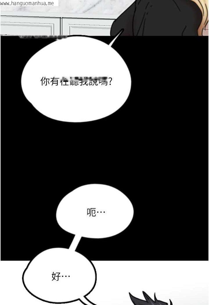 韩国漫画养父的女儿们韩漫_养父的女儿们-第26话-我更相信爹地！在线免费阅读-韩国漫画-第128张图片