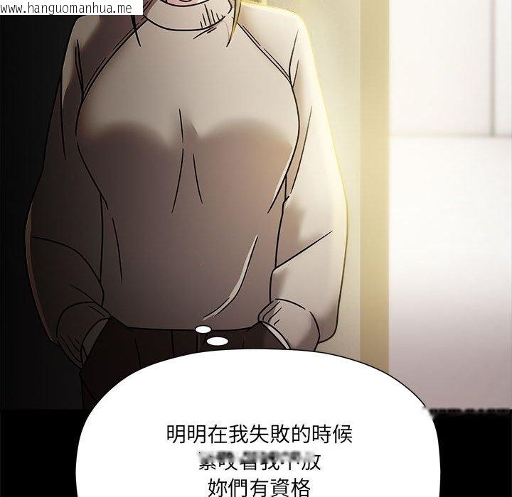 韩国漫画欢迎加入粉丝团！/粉丝招募中！韩漫_欢迎加入粉丝团！/粉丝招募中！-第46话在线免费阅读-韩国漫画-第95张图片