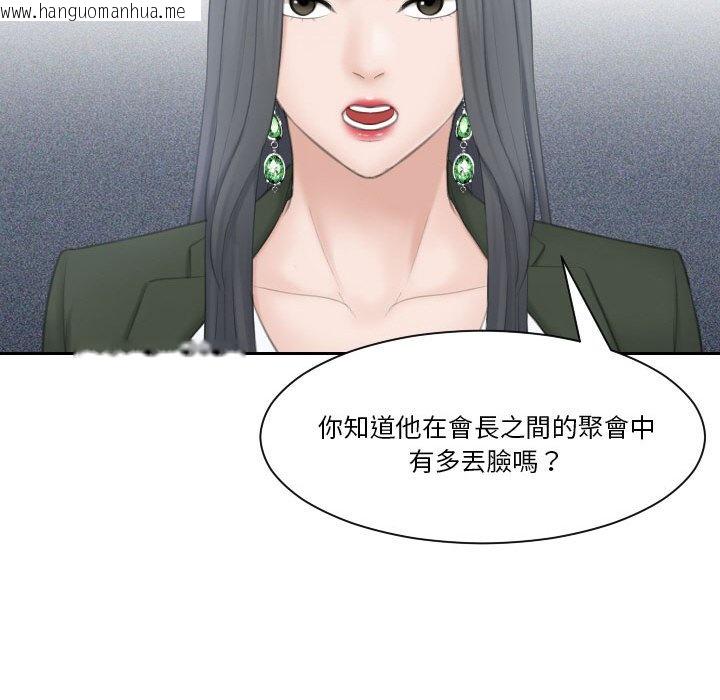 韩国漫画熟女都爱我韩漫_熟女都爱我-第24话在线免费阅读-韩国漫画-第21张图片