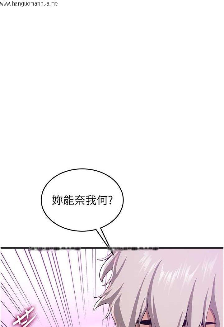 韩国漫画抢女友速成班韩漫_抢女友速成班-第35话-他的女人都是我的在线免费阅读-韩国漫画-第30张图片