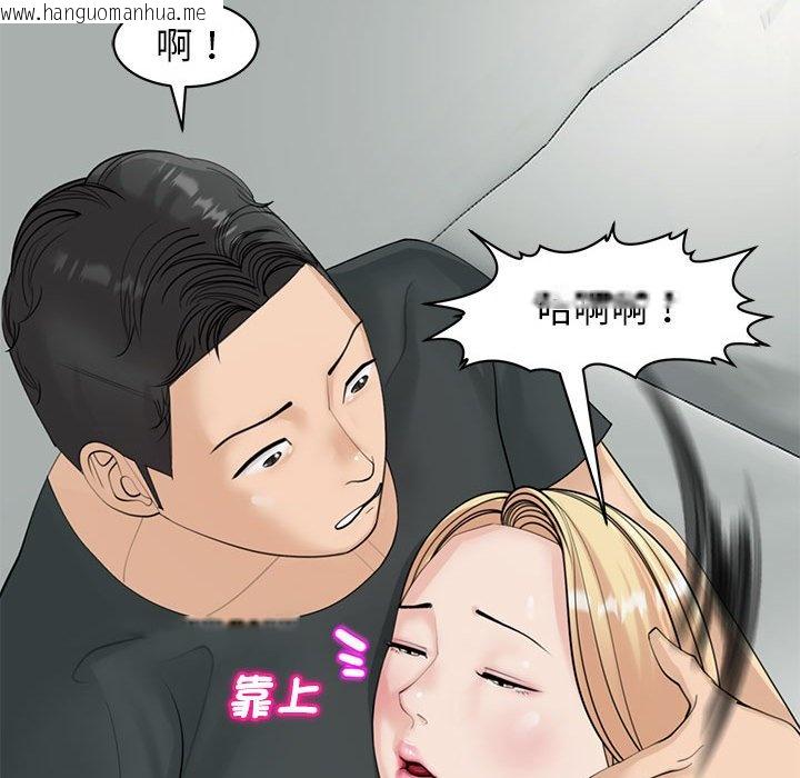 韩国漫画危险的请托/我的女儿就拜托你了韩漫_危险的请托/我的女儿就拜托你了-第9话在线免费阅读-韩国漫画-第152张图片