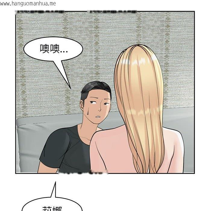 韩国漫画危险的请托/我的女儿就拜托你了韩漫_危险的请托/我的女儿就拜托你了-第9话在线免费阅读-韩国漫画-第130张图片