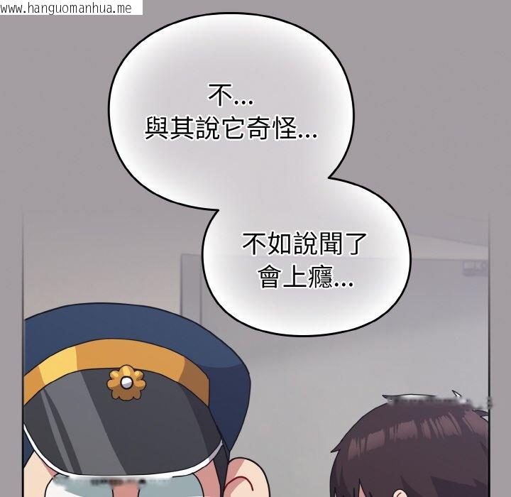 韩国漫画青梅以上恋人未满/越界的青梅竹马韩漫_青梅以上恋人未满/越界的青梅竹马-第52话在线免费阅读-韩国漫画-第88张图片