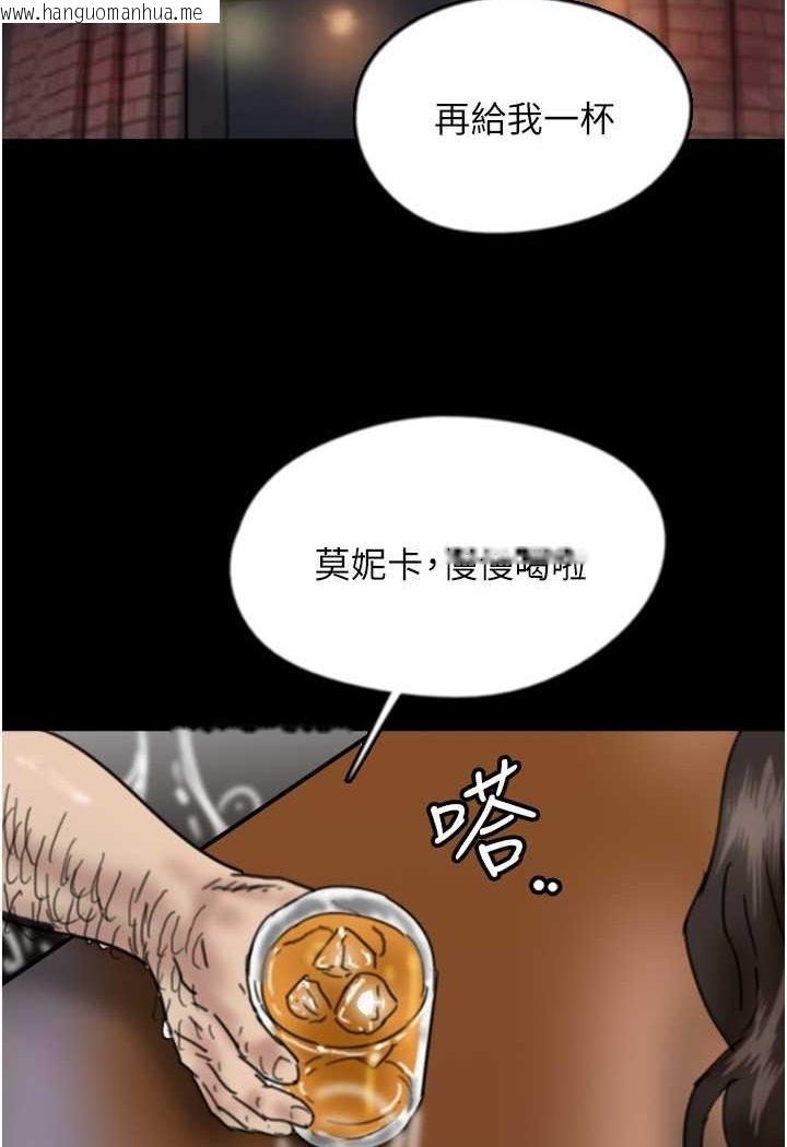 韩国漫画养父的女儿们韩漫_养父的女儿们-第26话-我更相信爹地！在线免费阅读-韩国漫画-第2张图片