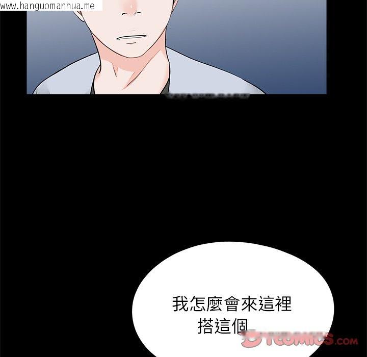 韩国漫画传宗接代好困难/借子韩漫_传宗接代好困难/借子-第28话在线免费阅读-韩国漫画-第98张图片