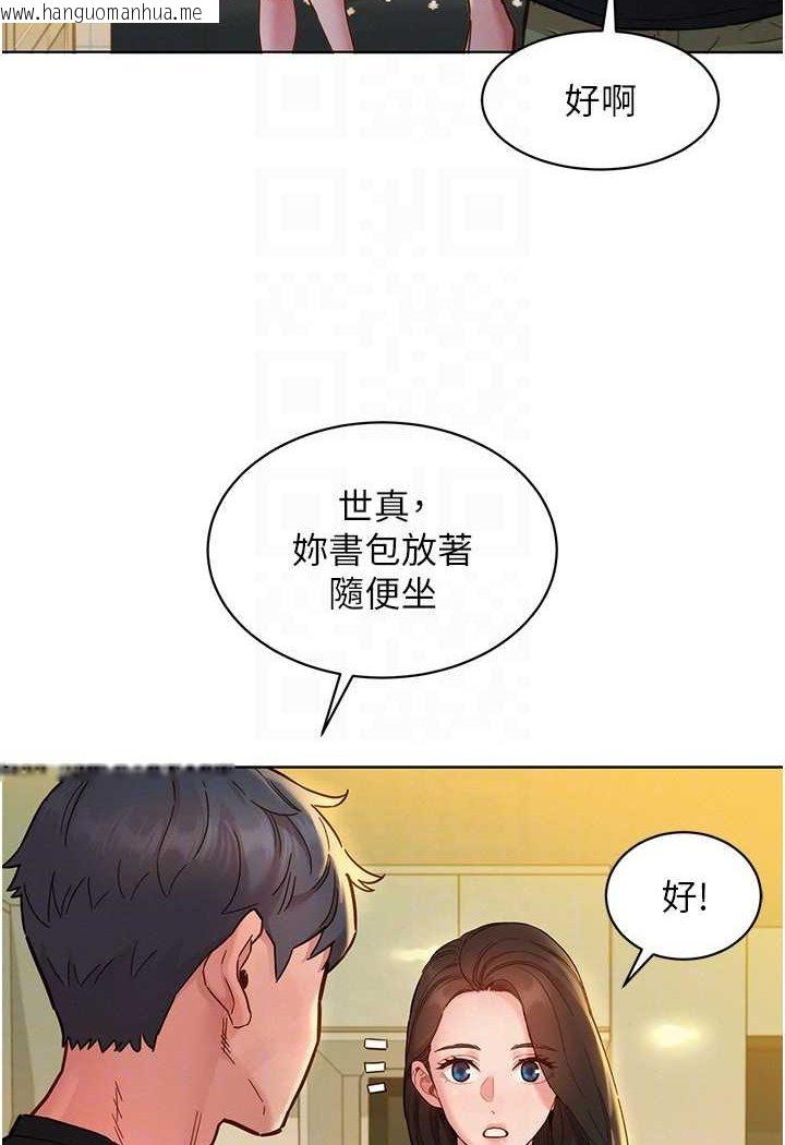 韩国漫画友情万睡韩漫_友情万睡-第76话-可以…留在你家吗?在线免费阅读-韩国漫画-第76张图片