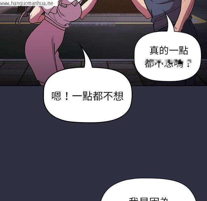 韩国漫画分组换换爱韩漫_分组换换爱-第100话在线免费阅读-韩国漫画-第123张图片