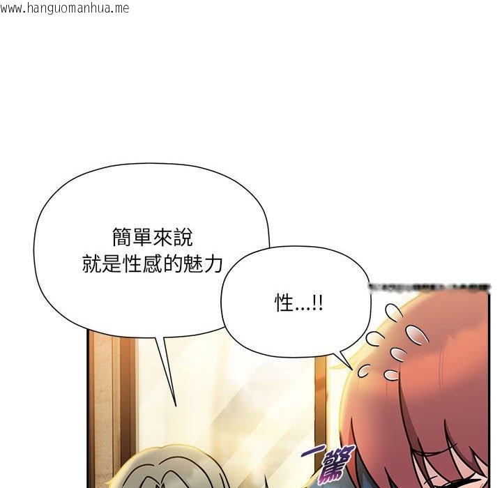 韩国漫画欢迎加入粉丝团！/粉丝招募中！韩漫_欢迎加入粉丝团！/粉丝招募中！-第46话在线免费阅读-韩国漫画-第55张图片