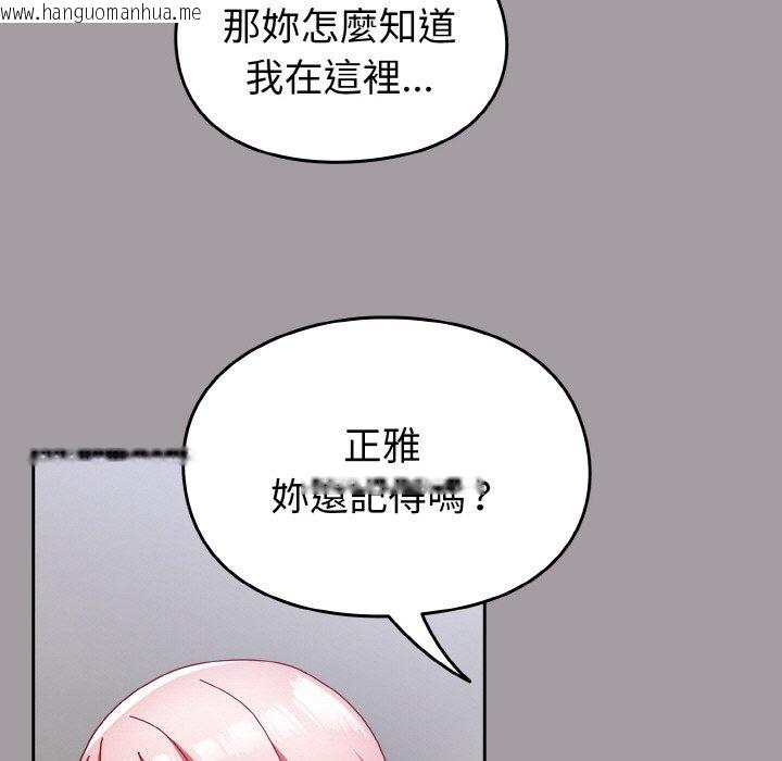 韩国漫画青梅以上恋人未满/越界的青梅竹马韩漫_青梅以上恋人未满/越界的青梅竹马-第52话在线免费阅读-韩国漫画-第27张图片