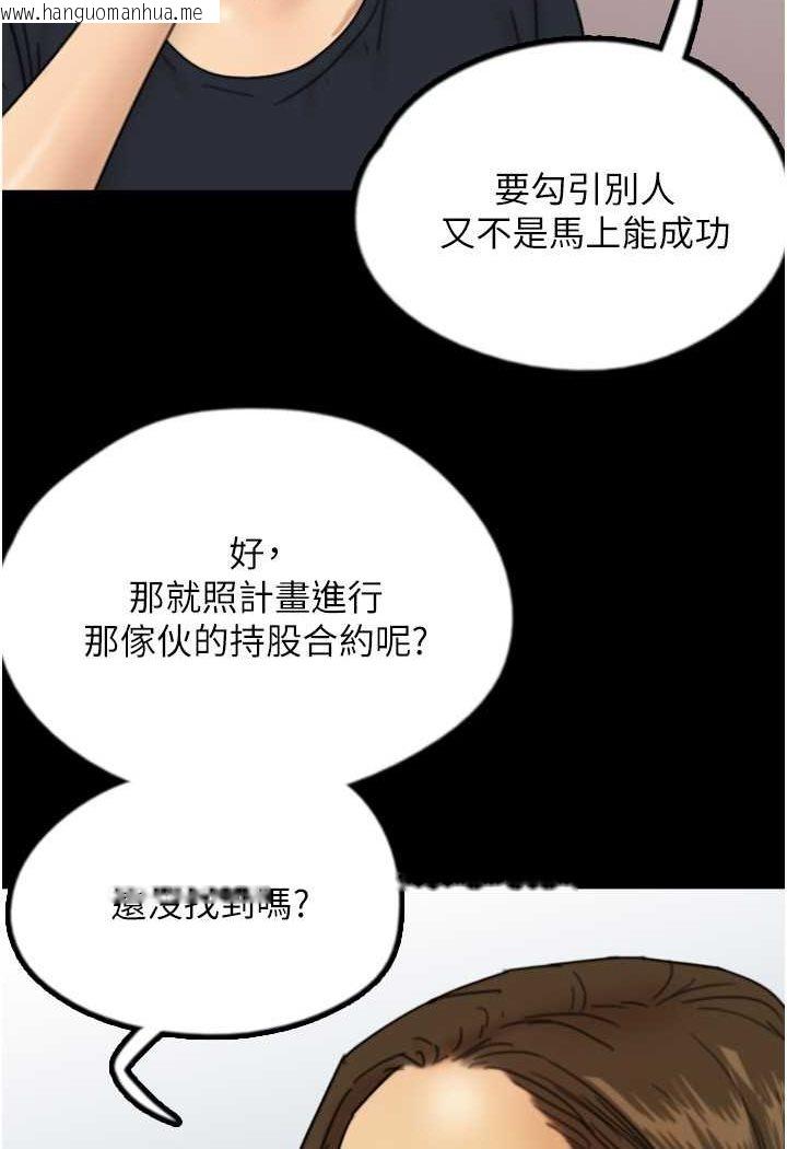 韩国漫画养父的女儿们韩漫_养父的女儿们-第26话-我更相信爹地！在线免费阅读-韩国漫画-第52张图片