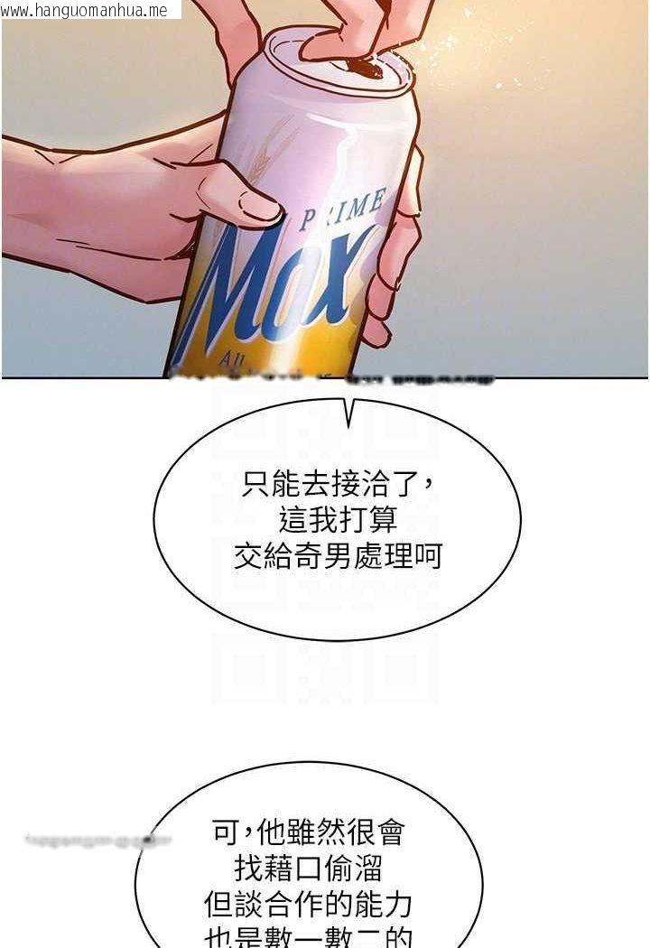 韩国漫画友情万睡韩漫_友情万睡-第76话-可以…留在你家吗?在线免费阅读-韩国漫画-第72张图片