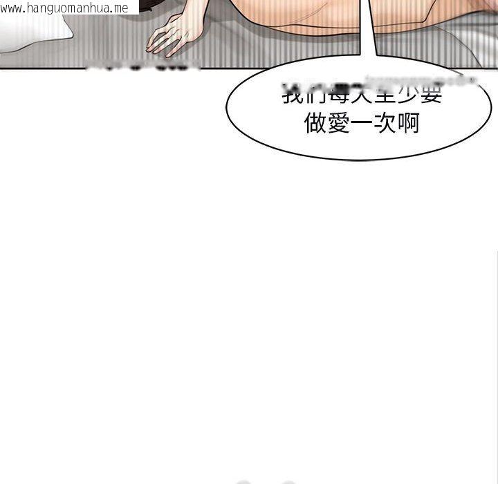 韩国漫画危险的请托/我的女儿就拜托你了韩漫_危险的请托/我的女儿就拜托你了-第9话在线免费阅读-韩国漫画-第18张图片