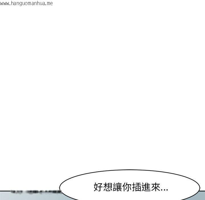 韩国漫画危险的请托/我的女儿就拜托你了韩漫_危险的请托/我的女儿就拜托你了-第9话在线免费阅读-韩国漫画-第194张图片