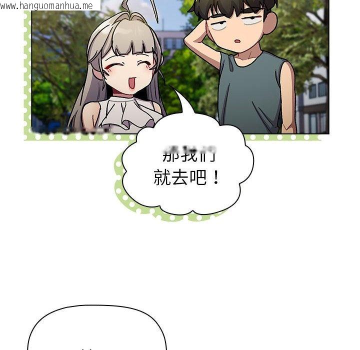 韩国漫画分组换换爱韩漫_分组换换爱-第100话在线免费阅读-韩国漫画-第64张图片