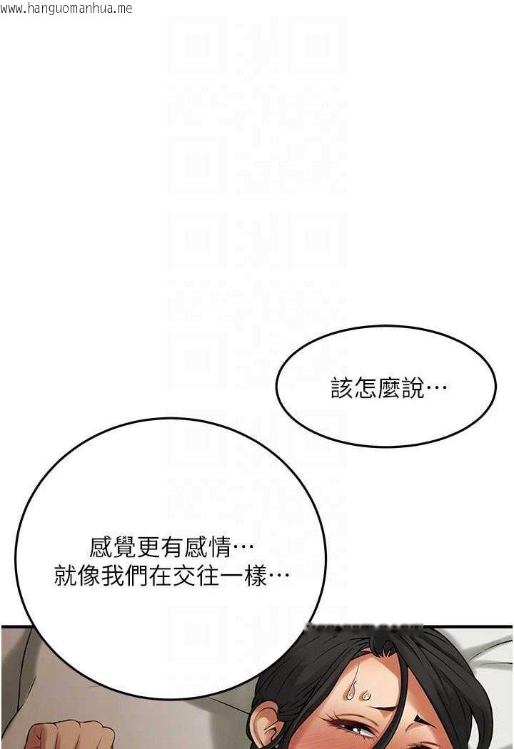 韩国漫画街头干架王韩漫_街头干架王-第33话-这一刻就来爱我吧在线免费阅读-韩国漫画-第19张图片