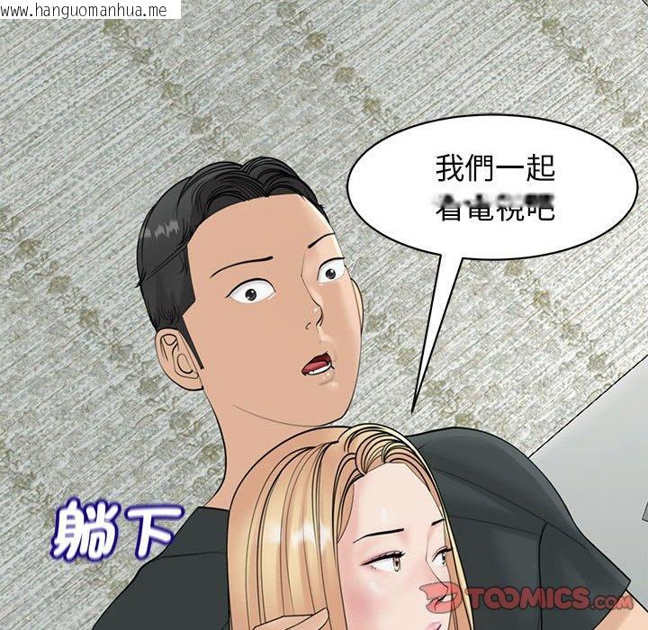 韩国漫画危险的请托/我的女儿就拜托你了韩漫_危险的请托/我的女儿就拜托你了-第9话在线免费阅读-韩国漫画-第136张图片