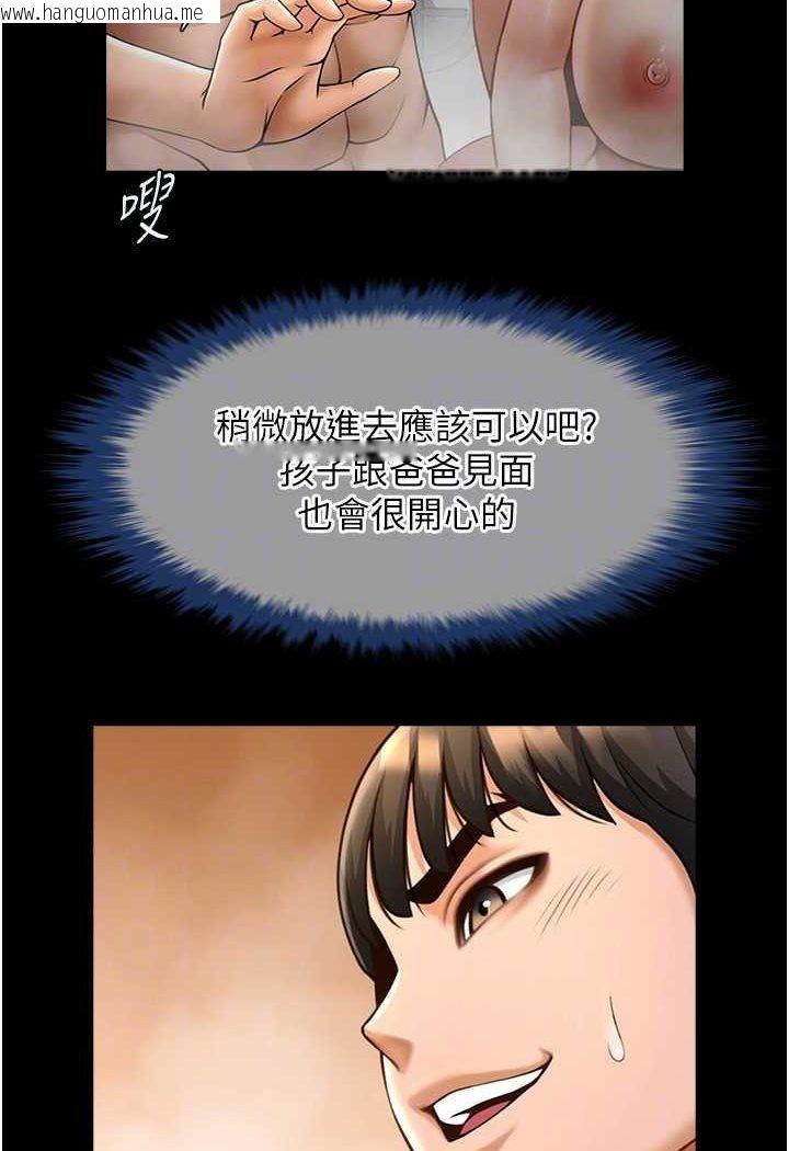 韩国漫画炸裂吧!巨棒韩漫_炸裂吧!巨棒-第21话-在教练面前抽插教练老婆在线免费阅读-韩国漫画-第74张图片