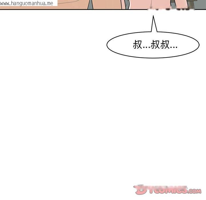 韩国漫画危险的请托/我的女儿就拜托你了韩漫_危险的请托/我的女儿就拜托你了-第9话在线免费阅读-韩国漫画-第88张图片