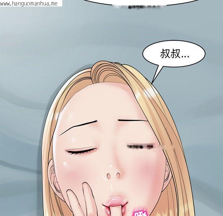 韩国漫画危险的请托/我的女儿就拜托你了韩漫_危险的请托/我的女儿就拜托你了-第9话在线免费阅读-韩国漫画-第195张图片