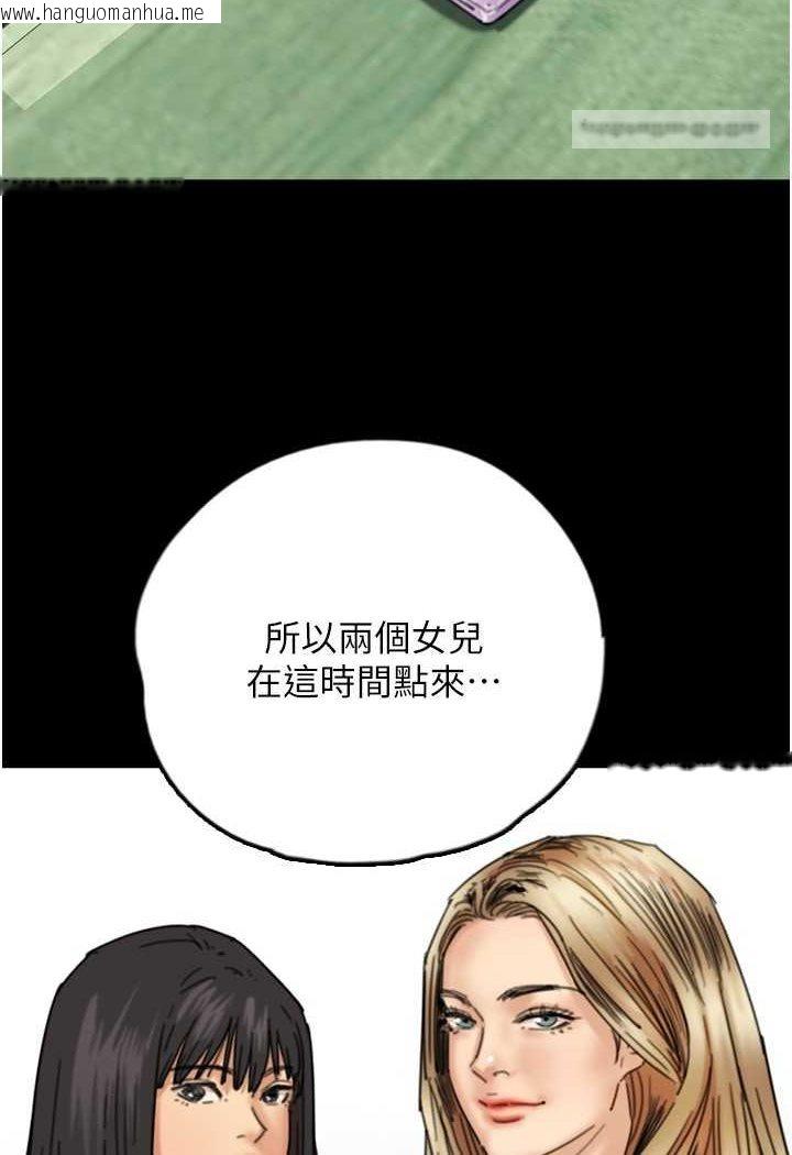 韩国漫画养父的女儿们韩漫_养父的女儿们-第26话-我更相信爹地！在线免费阅读-韩国漫画-第36张图片