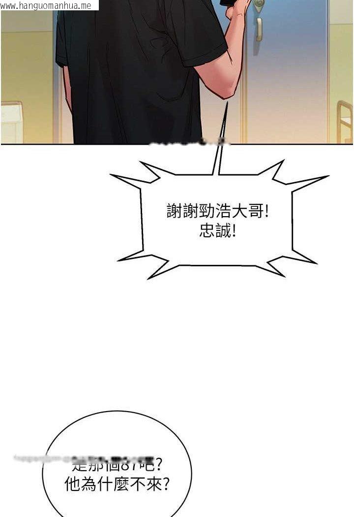 韩国漫画友情万睡韩漫_友情万睡-第76话-可以…留在你家吗?在线免费阅读-韩国漫画-第36张图片