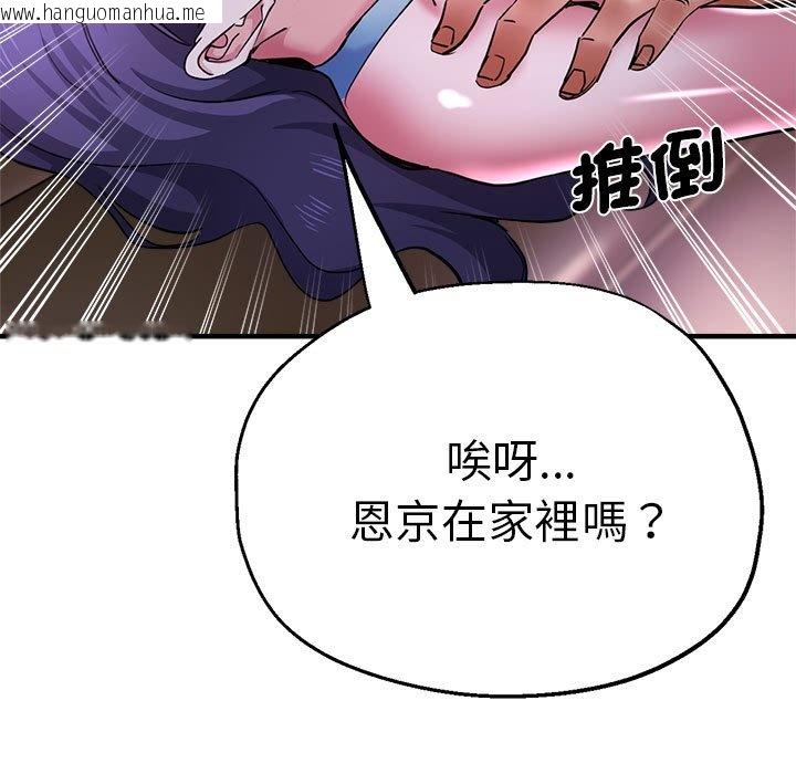 韩国漫画瑜珈初体验韩漫_瑜珈初体验-第57话在线免费阅读-韩国漫画-第112张图片