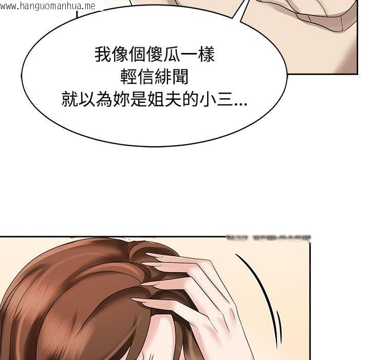 韩国漫画疯了才结婚韩漫_疯了才结婚-第19话在线免费阅读-韩国漫画-第49张图片