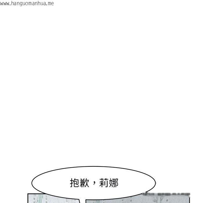 韩国漫画危险的请托/我的女儿就拜托你了韩漫_危险的请托/我的女儿就拜托你了-第9话在线免费阅读-韩国漫画-第97张图片