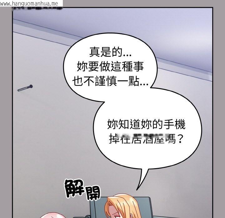 韩国漫画青梅以上恋人未满/越界的青梅竹马韩漫_青梅以上恋人未满/越界的青梅竹马-第52话在线免费阅读-韩国漫画-第25张图片