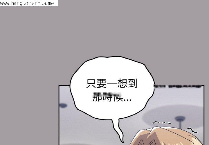 韩国漫画青梅以上恋人未满/越界的青梅竹马韩漫_青梅以上恋人未满/越界的青梅竹马-第52话在线免费阅读-韩国漫画-第1张图片