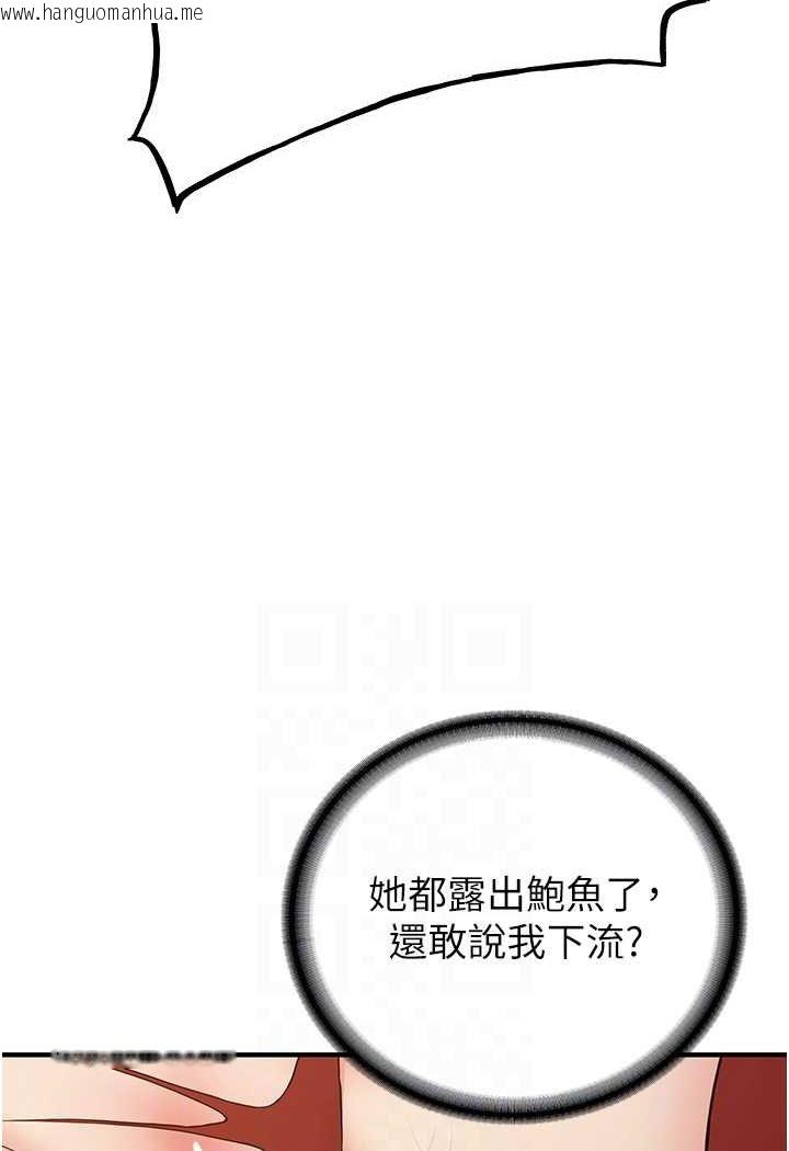 韩国漫画抢女友速成班韩漫_抢女友速成班-第35话-他的女人都是我的在线免费阅读-韩国漫画-第46张图片