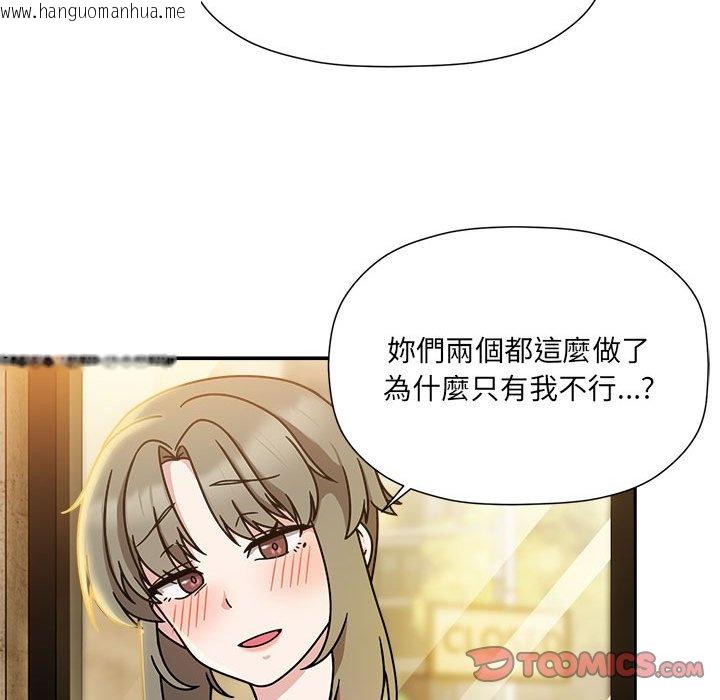 韩国漫画欢迎加入粉丝团！/粉丝招募中！韩漫_欢迎加入粉丝团！/粉丝招募中！-第46话在线免费阅读-韩国漫画-第57张图片