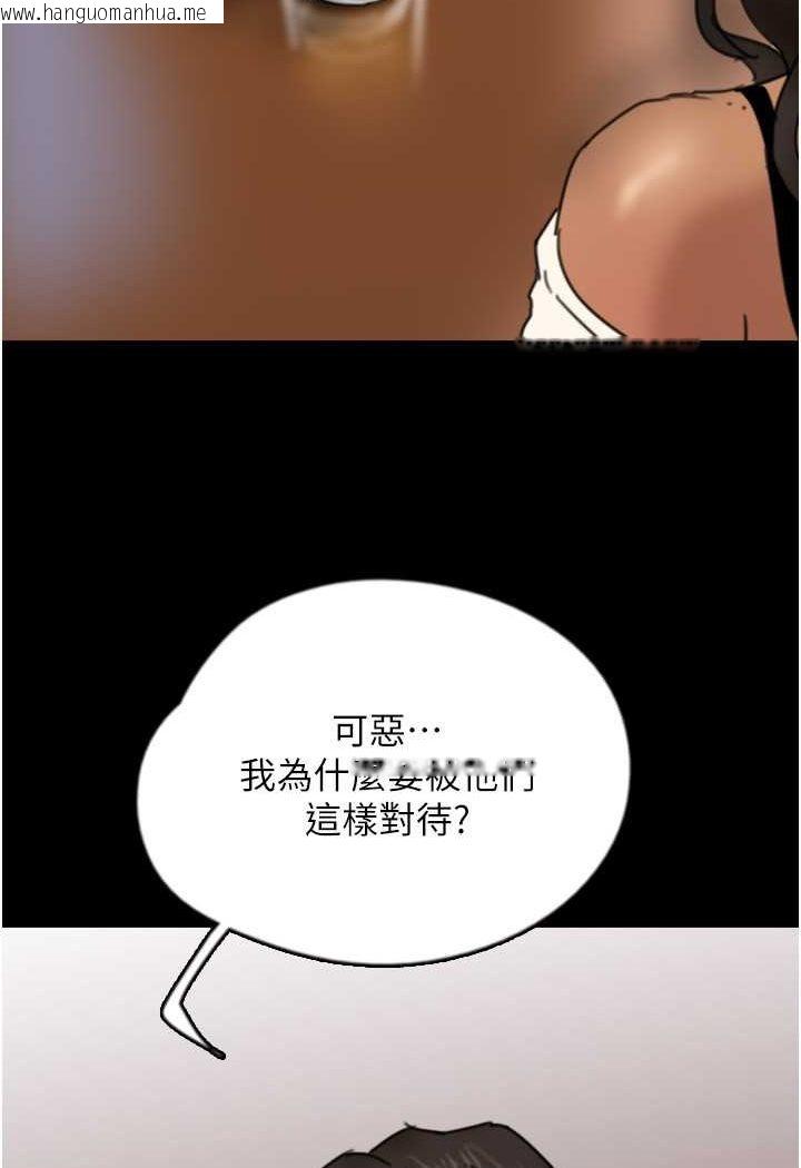 韩国漫画养父的女儿们韩漫_养父的女儿们-第26话-我更相信爹地！在线免费阅读-韩国漫画-第3张图片