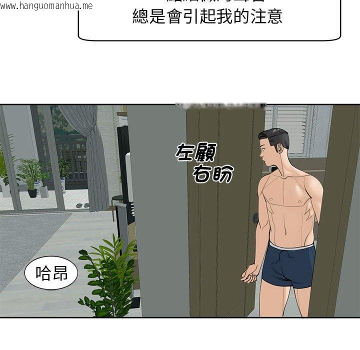 韩国漫画危险的请托/我的女儿就拜托你了韩漫_危险的请托/我的女儿就拜托你了-第9话在线免费阅读-韩国漫画-第167张图片